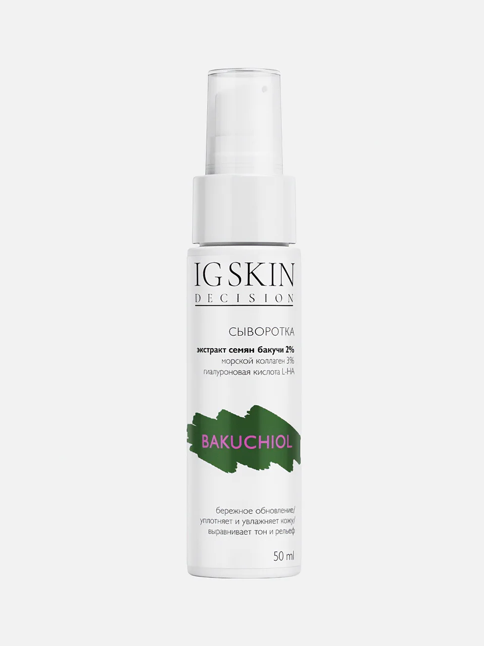 Сыворотка для лица bakuchiol, IG Skin Decision