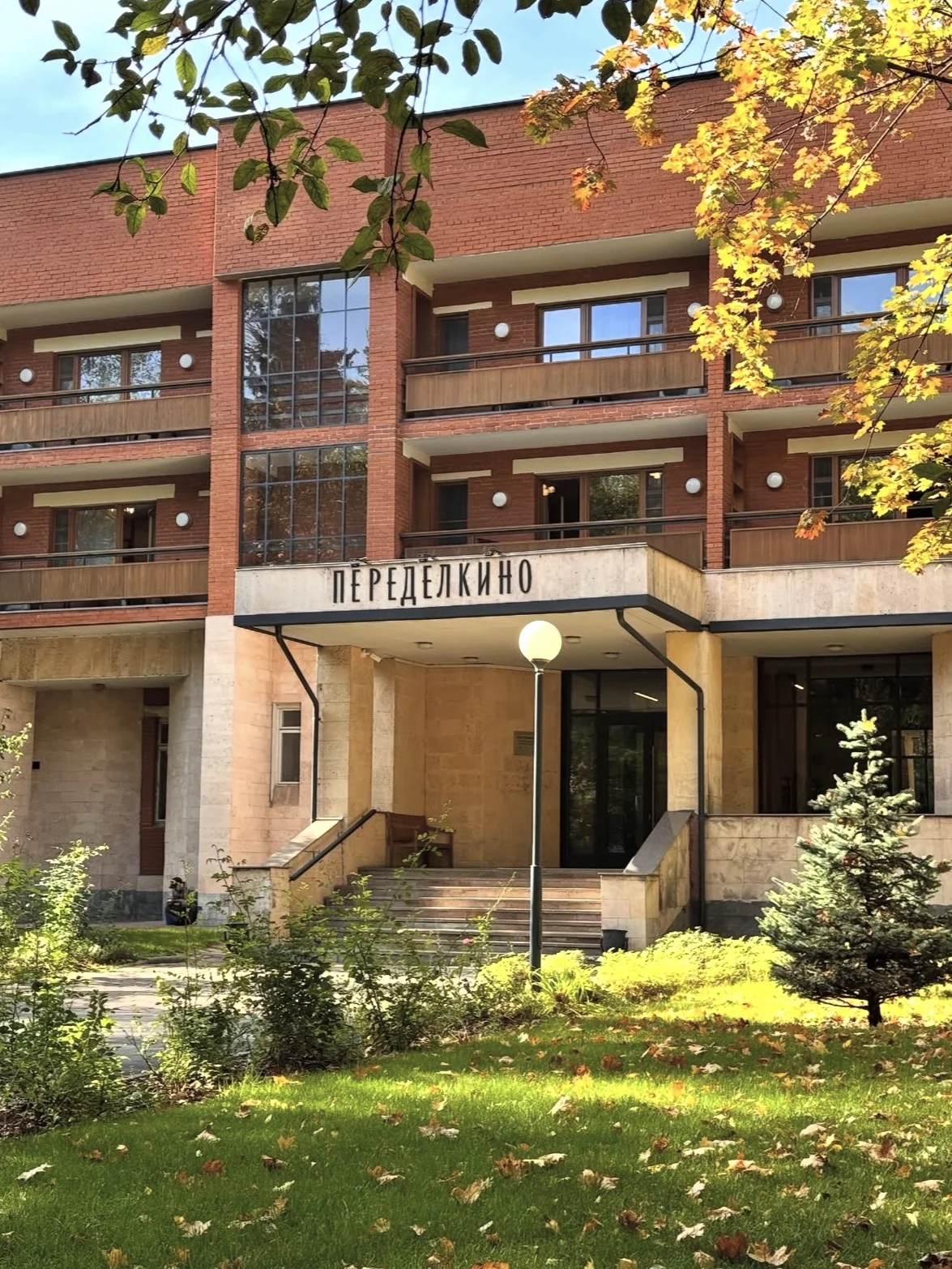 Резиденция «Переделкино» номера
