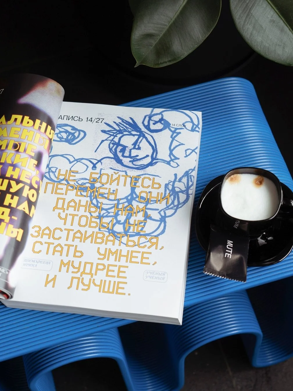 парикмахерская mute