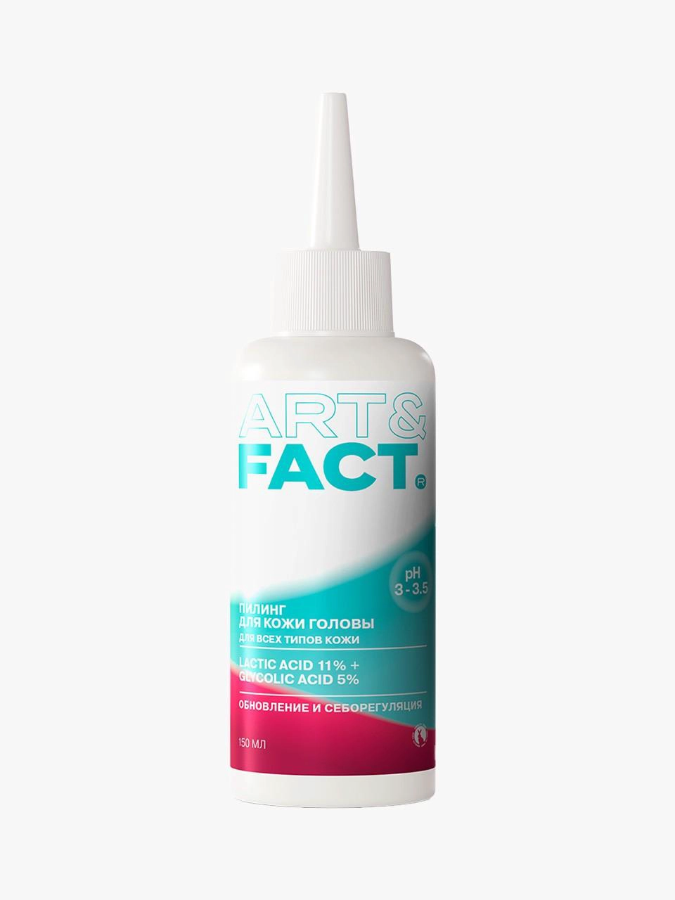 Очищающий кислотный пилинг для кожи головы ART & FACT Lactic Acid 11% + Glycolic Acid 5%