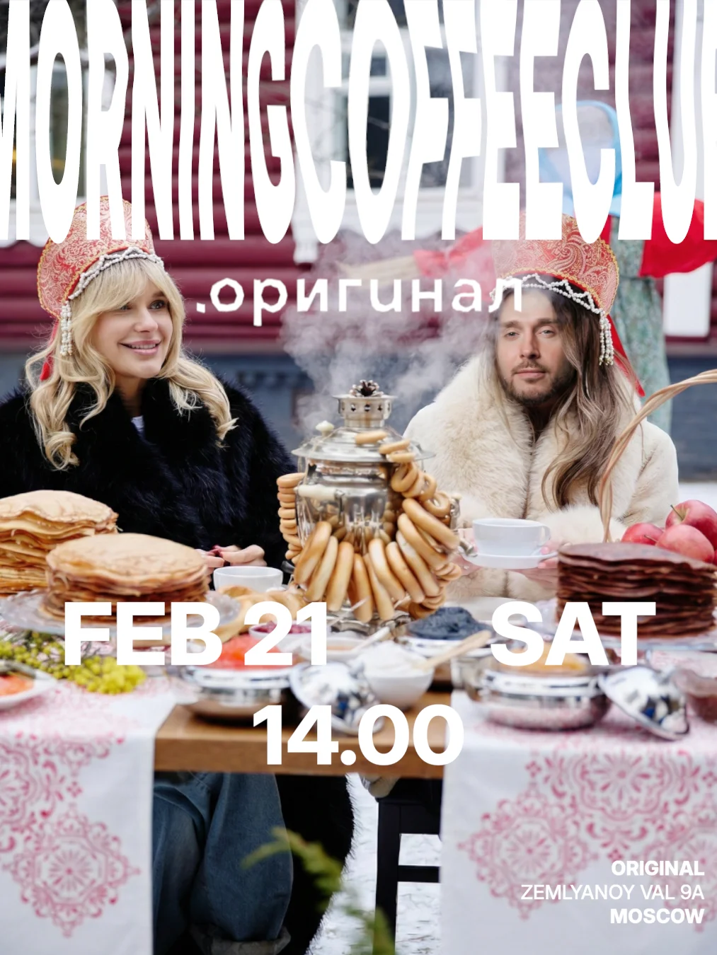 рестораны москы