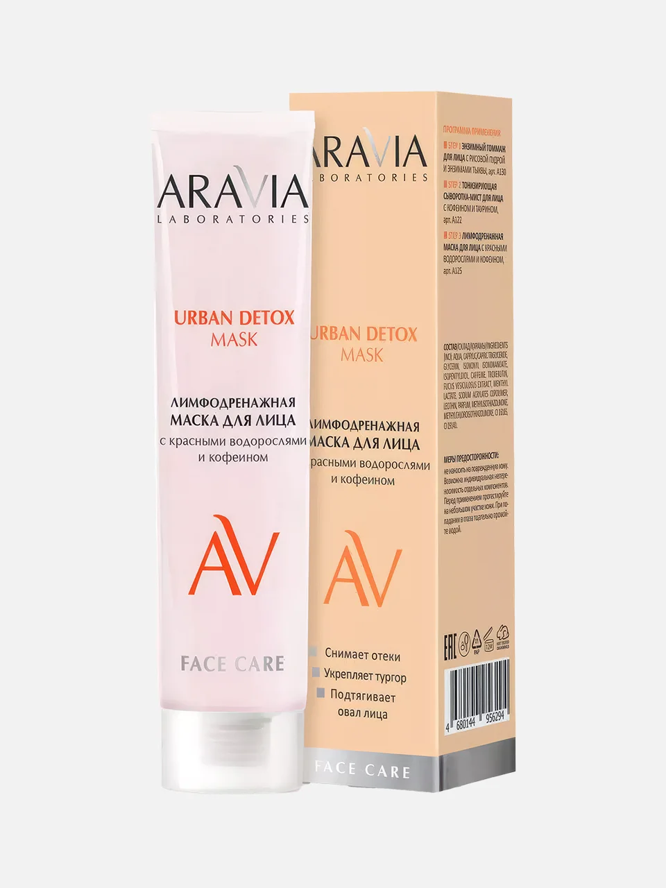 Лимфодренажная маска для лица Aravia Laboratories