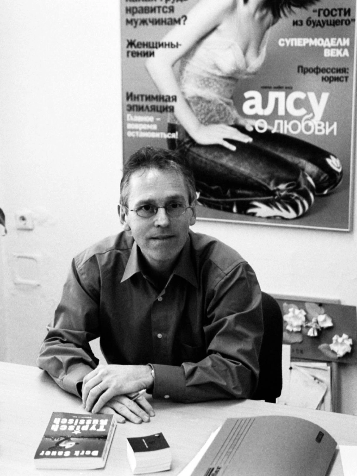Дерк Сауэр