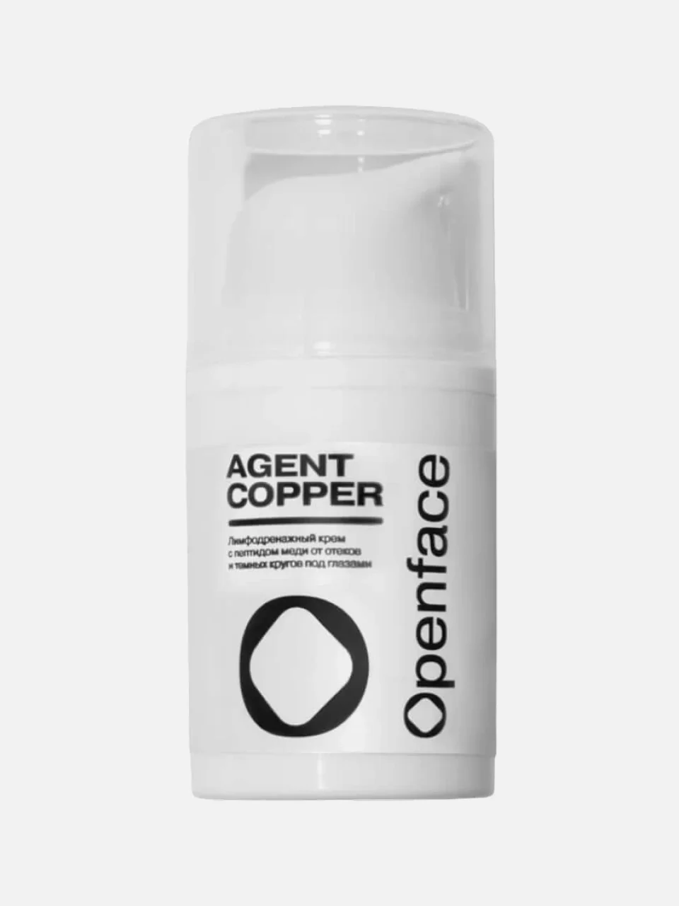Лимфодренажный крем для кожи вокруг глаз Agent Copper, OPENFACE (Стоимость: 1 701 рубль)