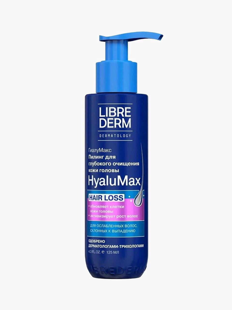 Пилинг для глубокого очищения LIBREDERM Hyalumax