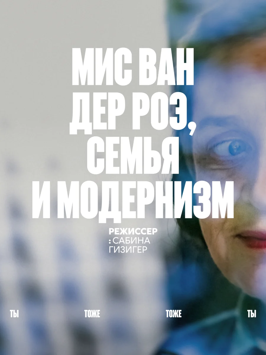 Beat Film Festival 2026, фестиваль документального кино о новой культуре, московские кинофестивали, фестиваль бит фильм,  «Марк глазами Софии», «Канье Уэст: во имя кого?»