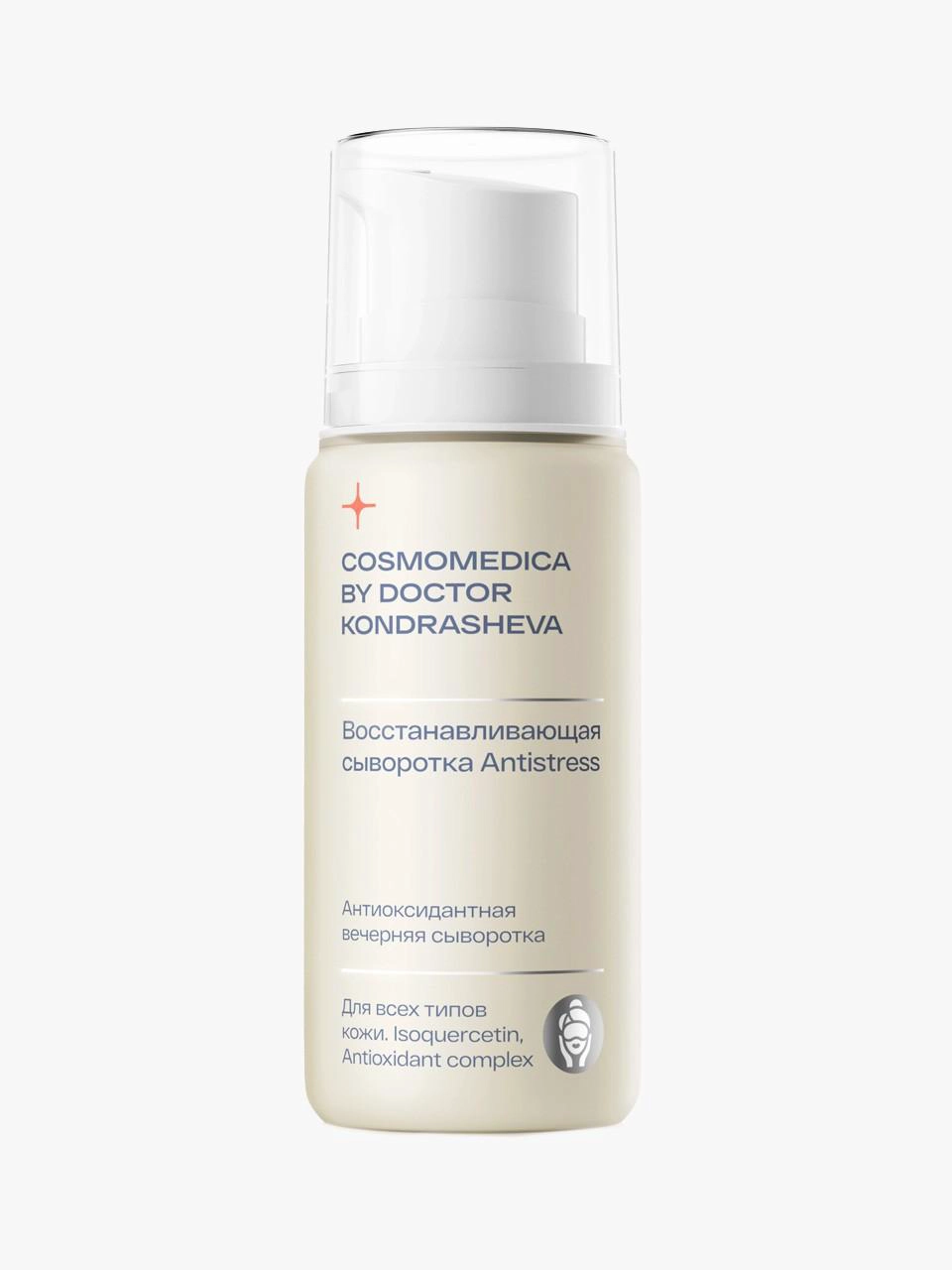 Восстанавливающая сыворотка Cosmomedica by Doktor Kondrasheva