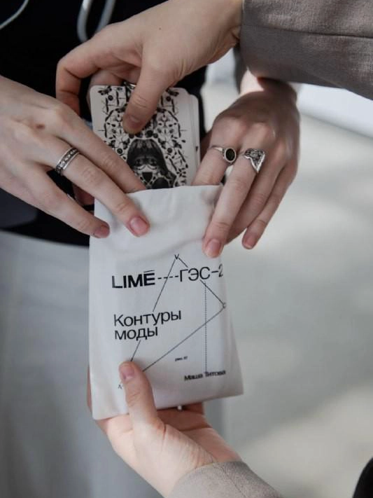 ГЭС-2 & LIME