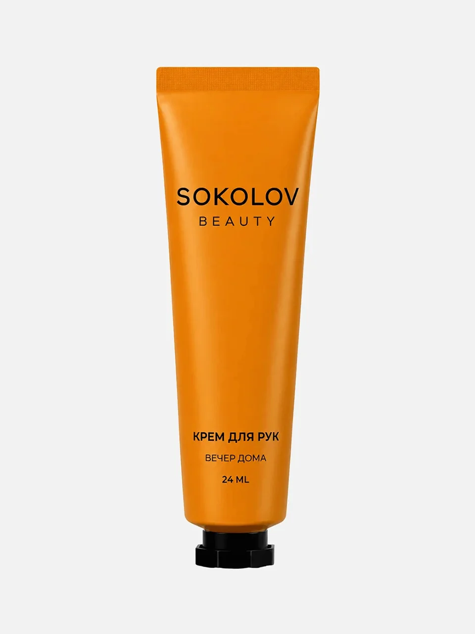 Крем для рук «Вечер дома», Sokolov Beauty