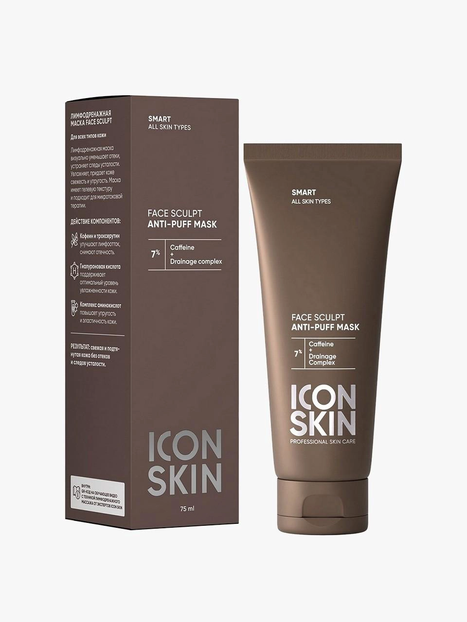 Лимфодренажная маска для лица Icon Skin c кофеином