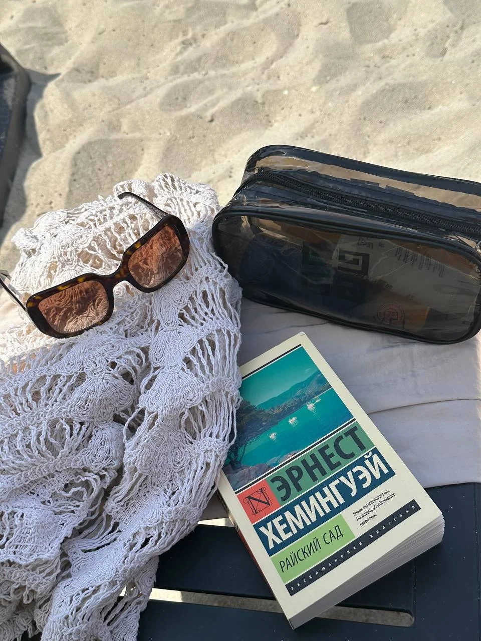 «Райский сад», Эрнест Хемингуэй