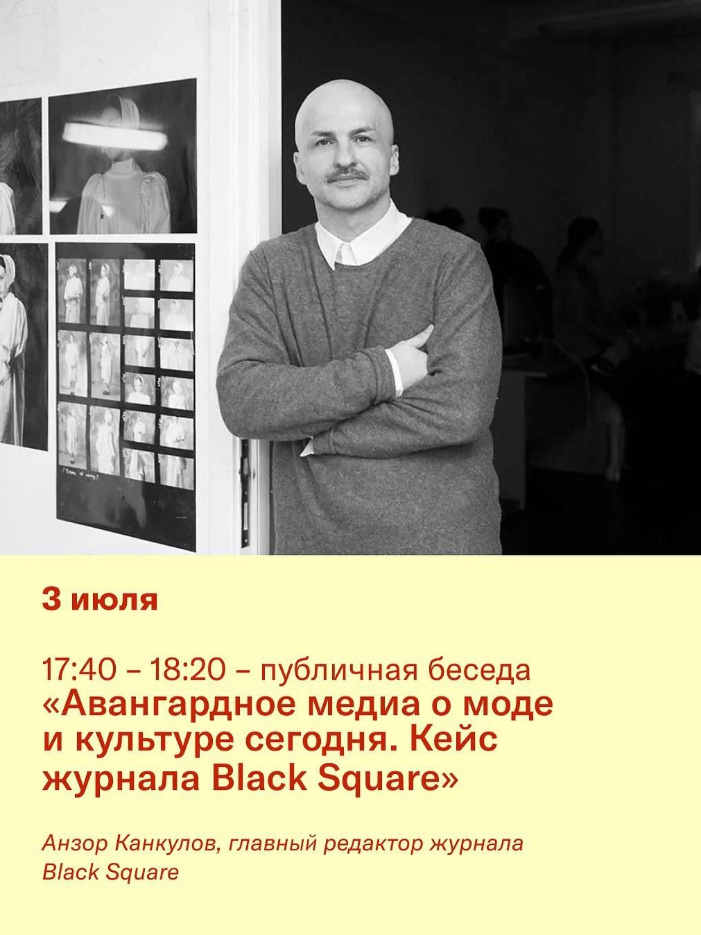 Спикеры форума Beinopen