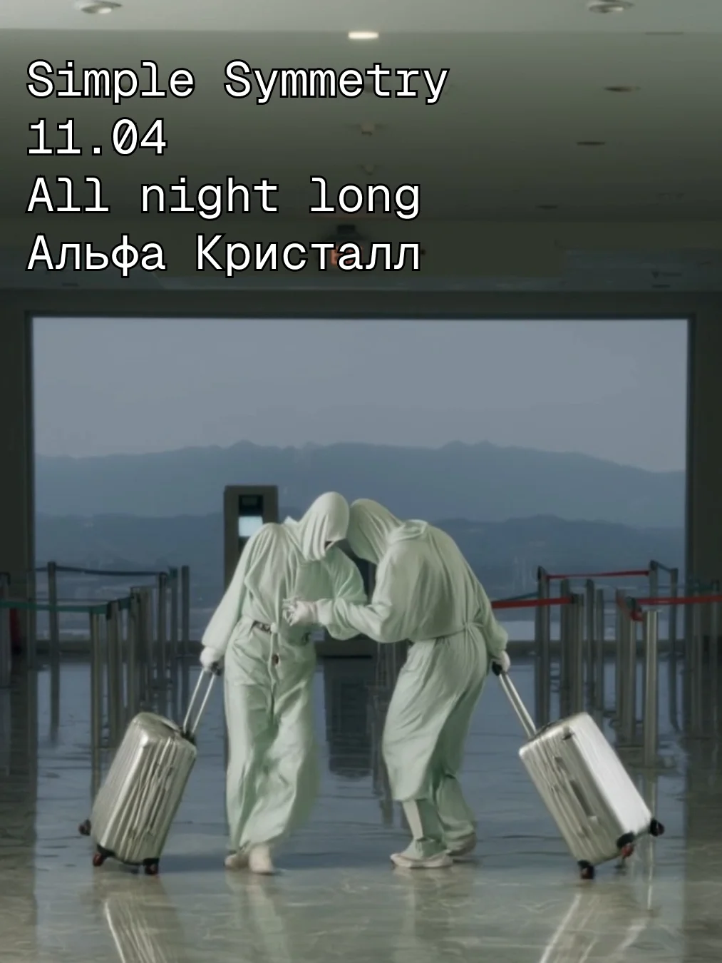 вечеринки на апрель