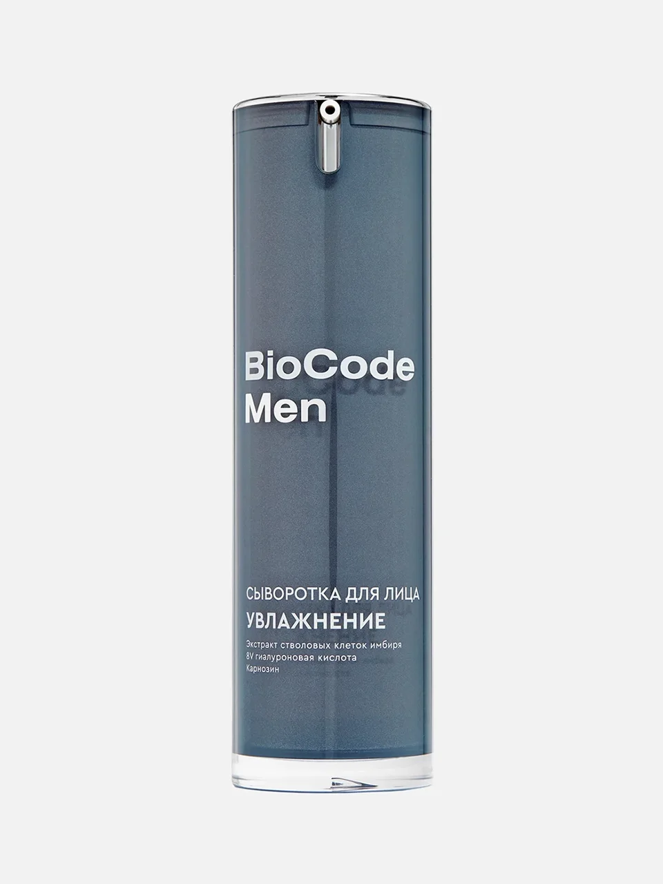 Сыворотка для лица «Увлажнение», Biocode