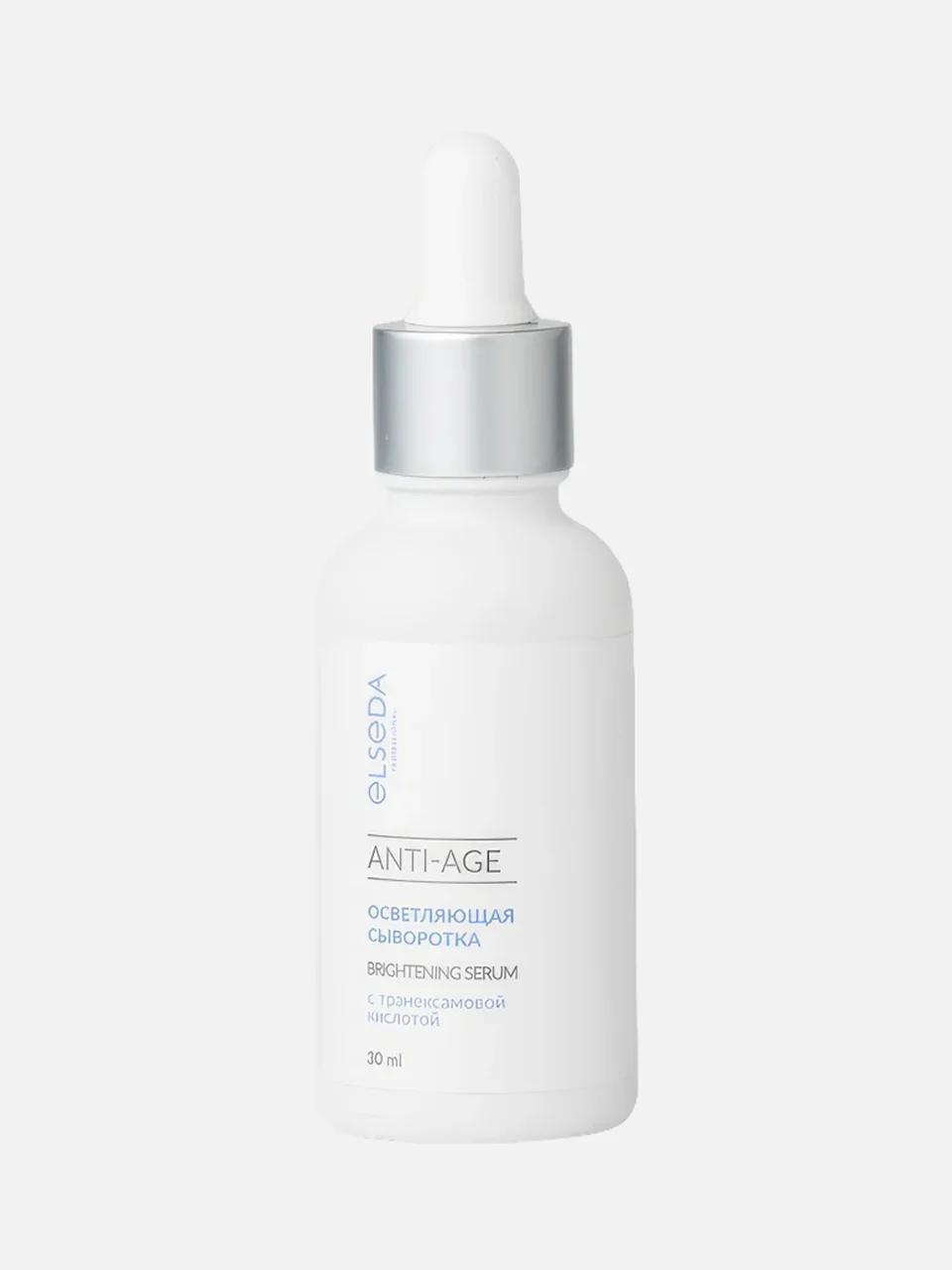 Сыворотка для лица Brightening Serum, Elseda Professional