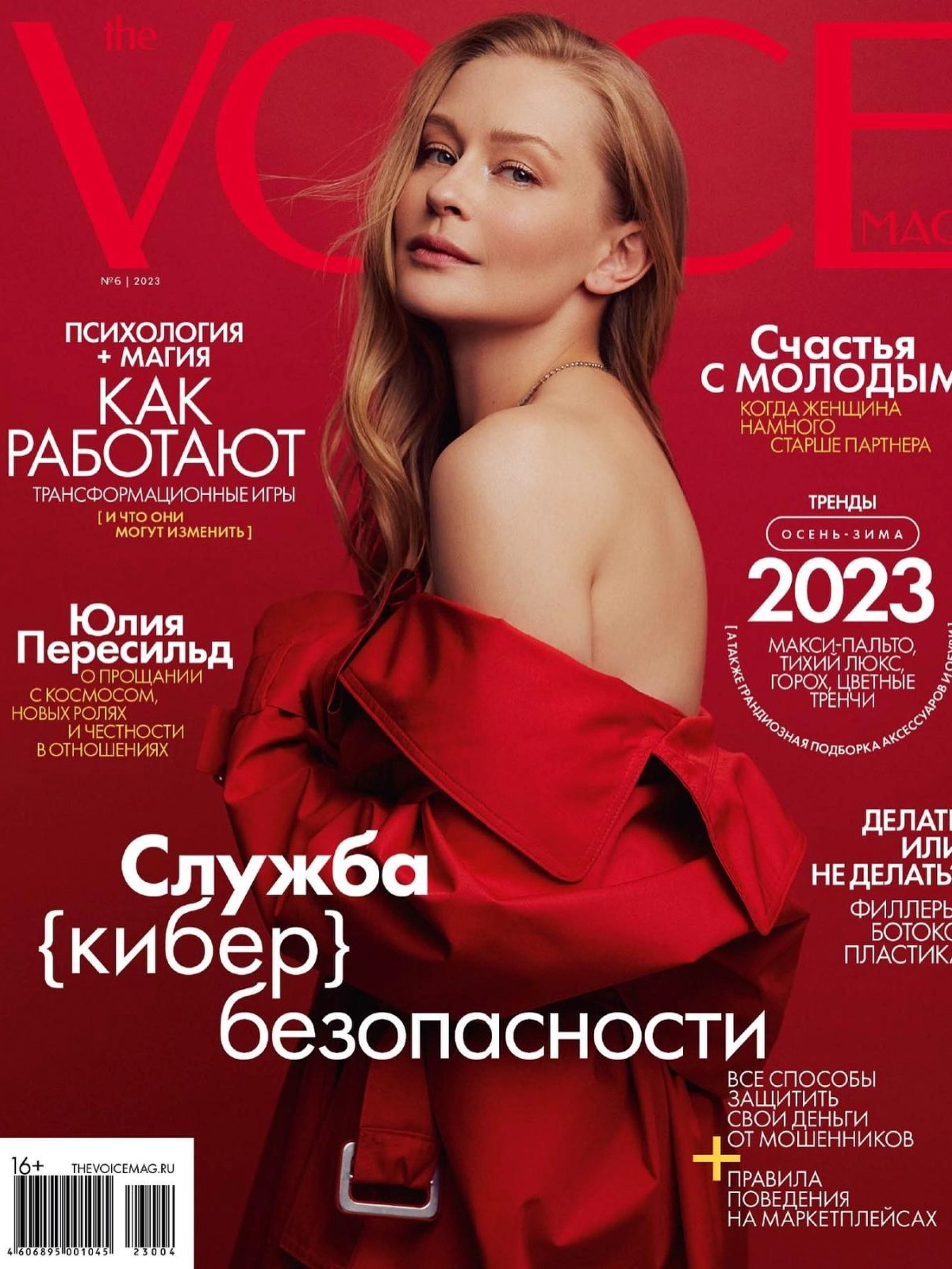 Обложка журнала The Voice, № 6, 2023