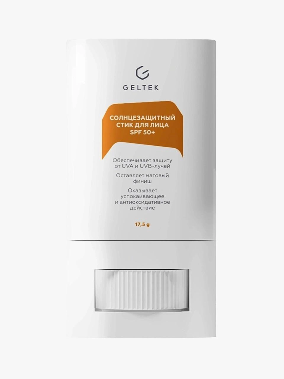 Солнцезащитный стик Geltek SPF 50+