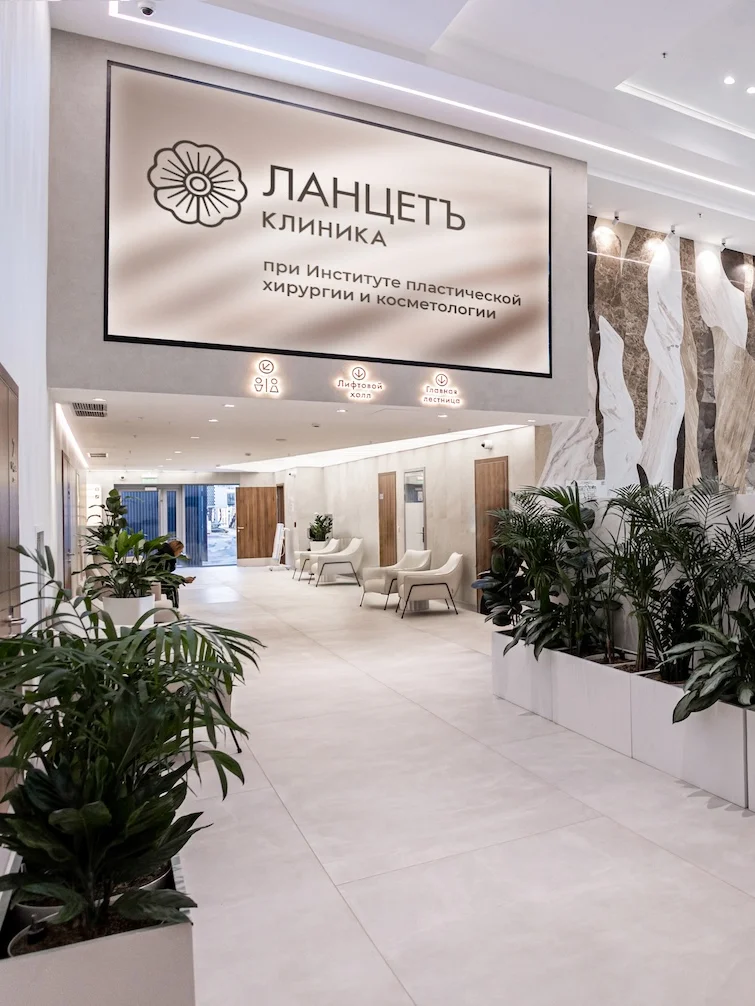 Бьют-клиника