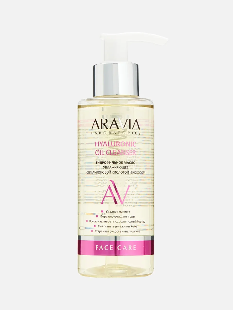 Гидрофильное масло Hyaluronic Oil Cleanser, Aravia Laboratories