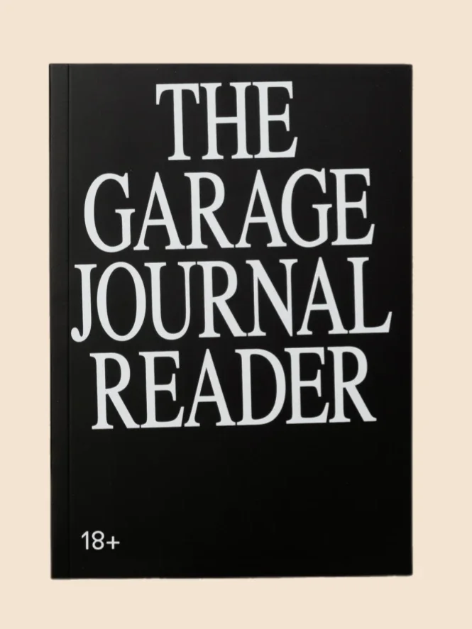 музей гараж книги