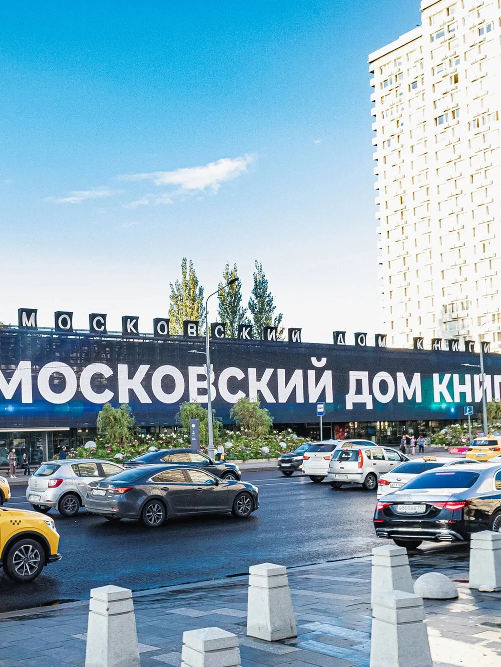 «Московский дом книги» адрес