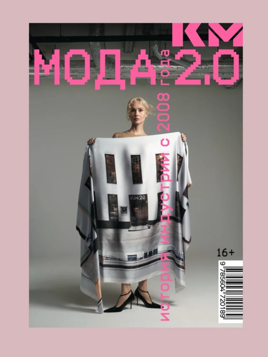 книги про моду