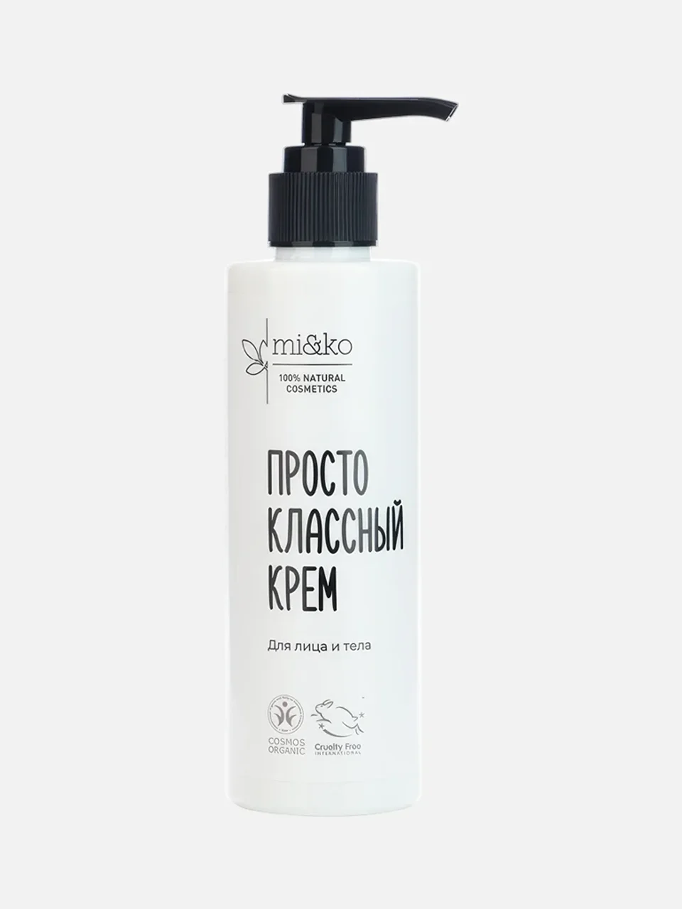 Крем для тела «Просто классный», MiKo, цена: 680 ₽
