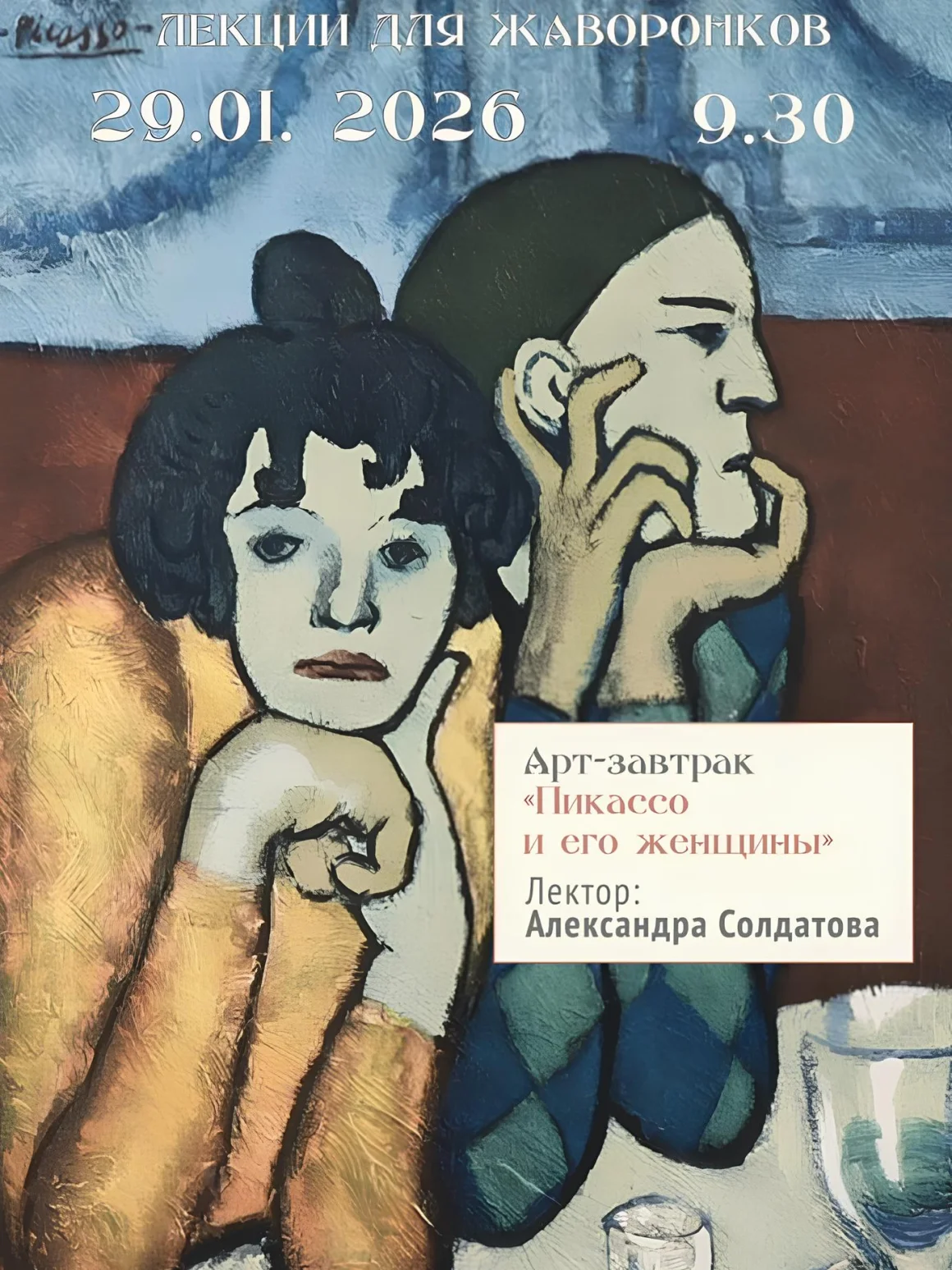 Лекции москва