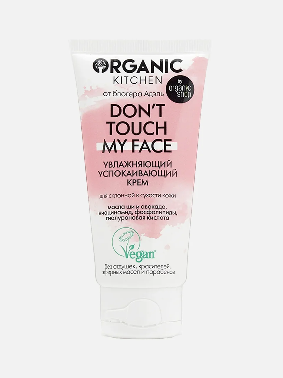 Увлажняющий успокаивающий крем Don't Touch My Face, Organic Kitchen, цена: 541 ₽