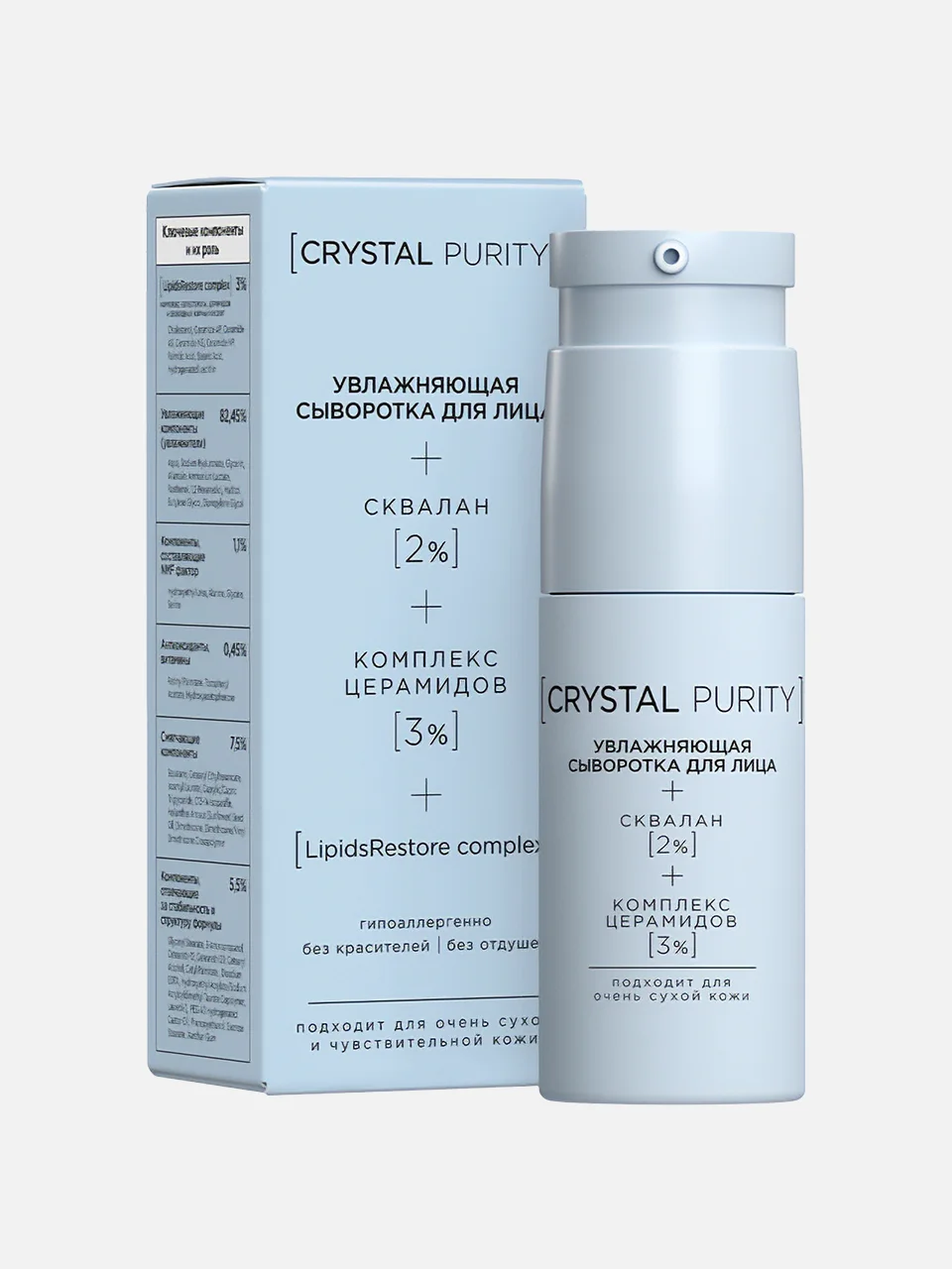 Сыворотка для лица омолаживающая, Crystal Purity