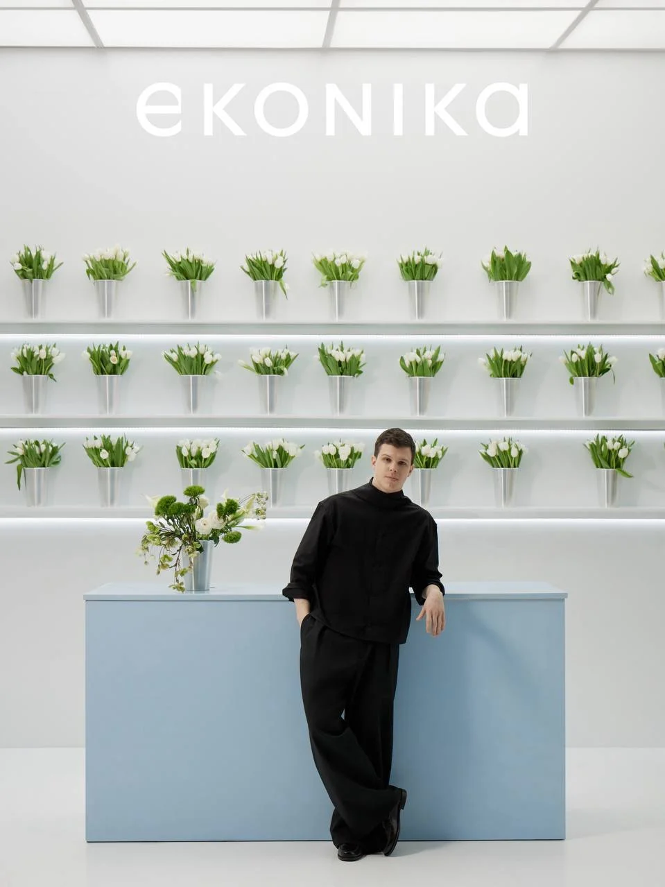 EKONIKA, эконика, EKONIKA новинки, EKONIKA весенняя коллекция, Григой Верник, Алексей Летучий, Лев Стариков