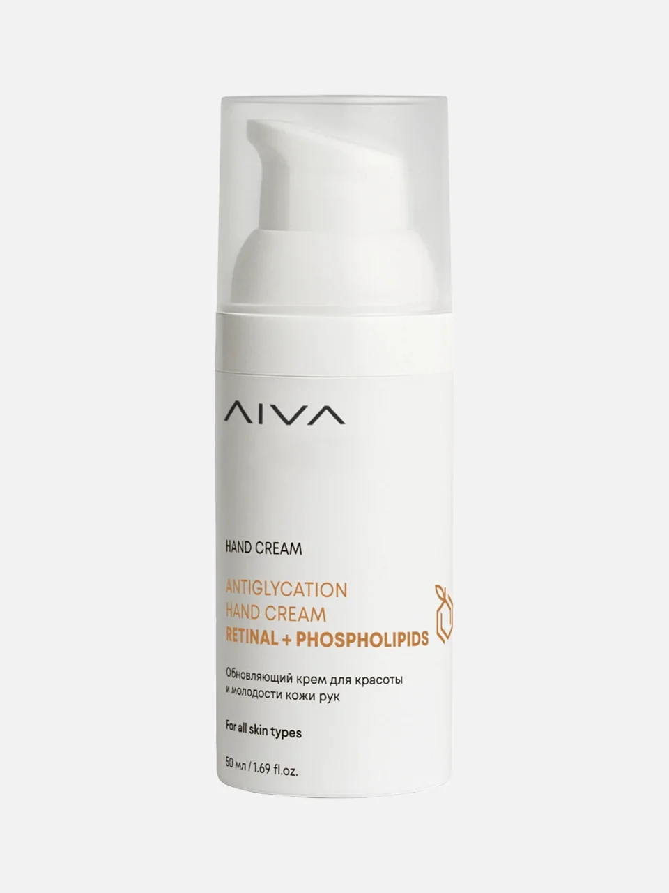 Обновляющий крем для молодости кожи рук Retinal 0,05 + Phospholipids, Aiva Cosmetics