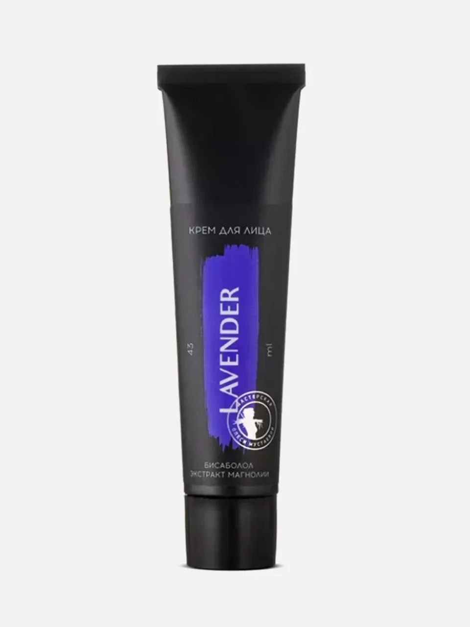 Крем для лица Lavender, Мастерская Олеси Мустаевой, 505 ₽