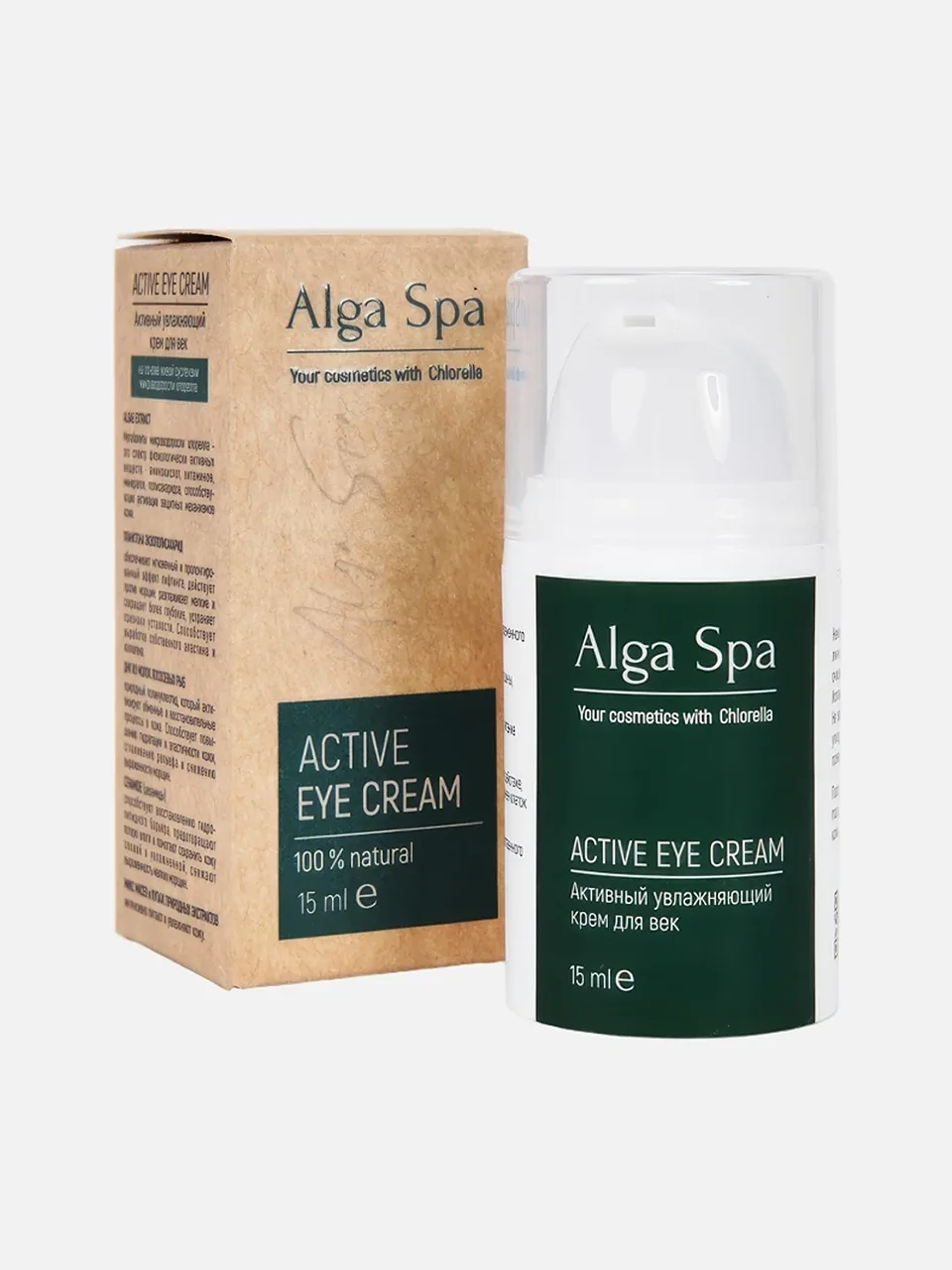 Увлажняющий крем для кожи вокруг глаз Active, Alga Spa