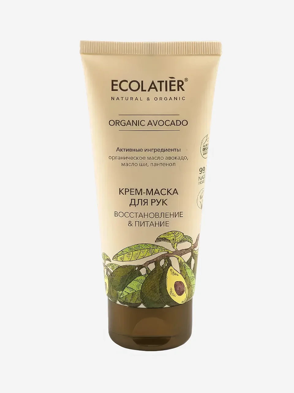 Крем-маска для рук Organic Avocado, Ecolatier