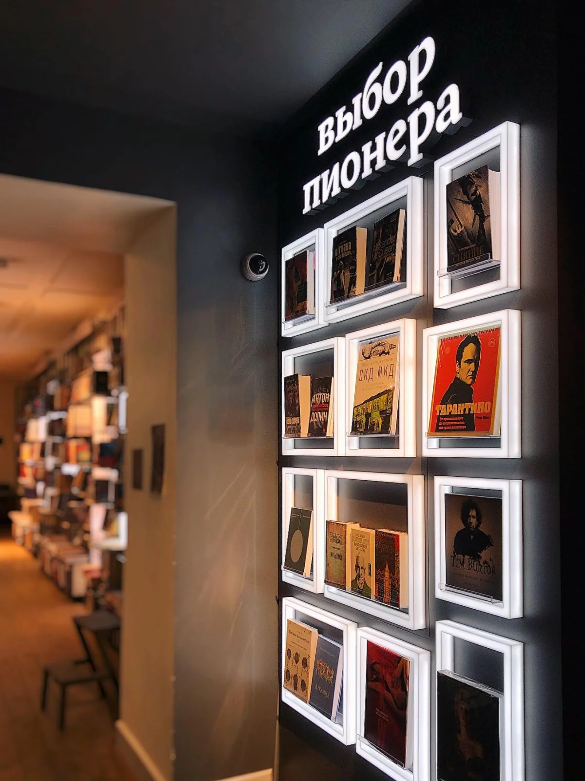 Pioner Bookstore