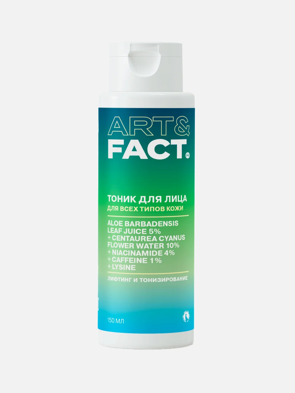 Лимфодренажный тоник для лица Art & Fact