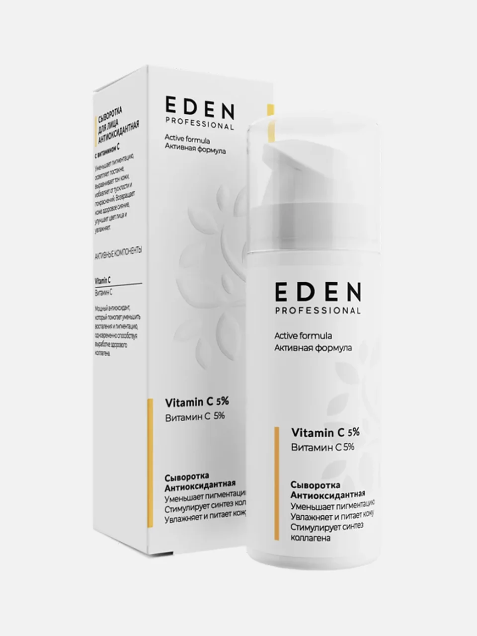 Антиоксидантная сыворотка, Eden