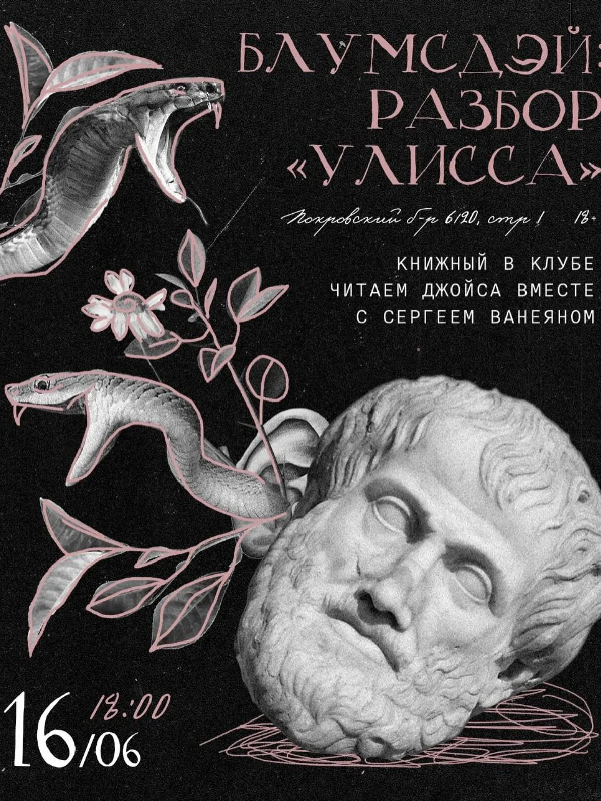 Книжный в Клубе адрес