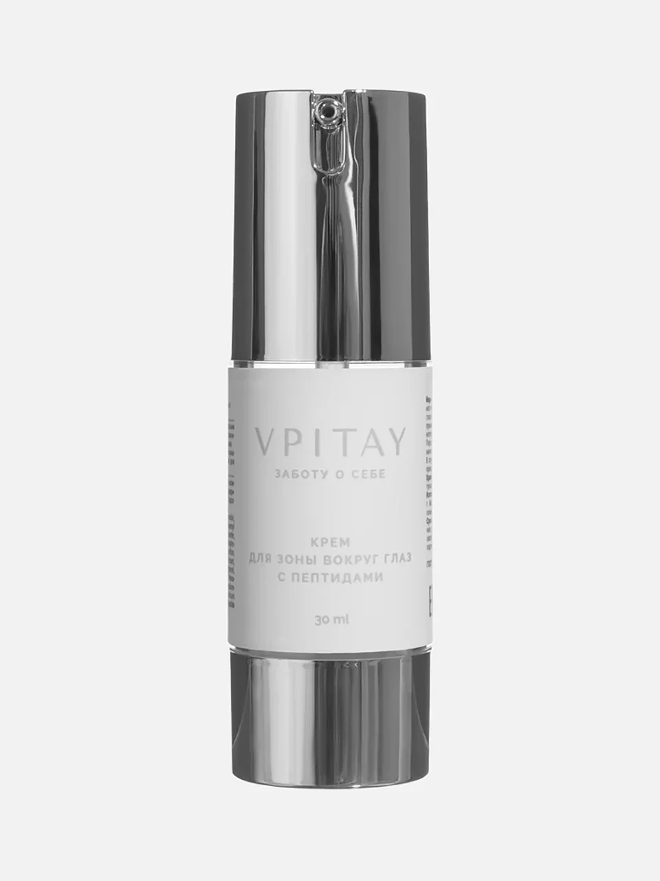 Увлажняющий крем для глаз с пептидами, Vpitay