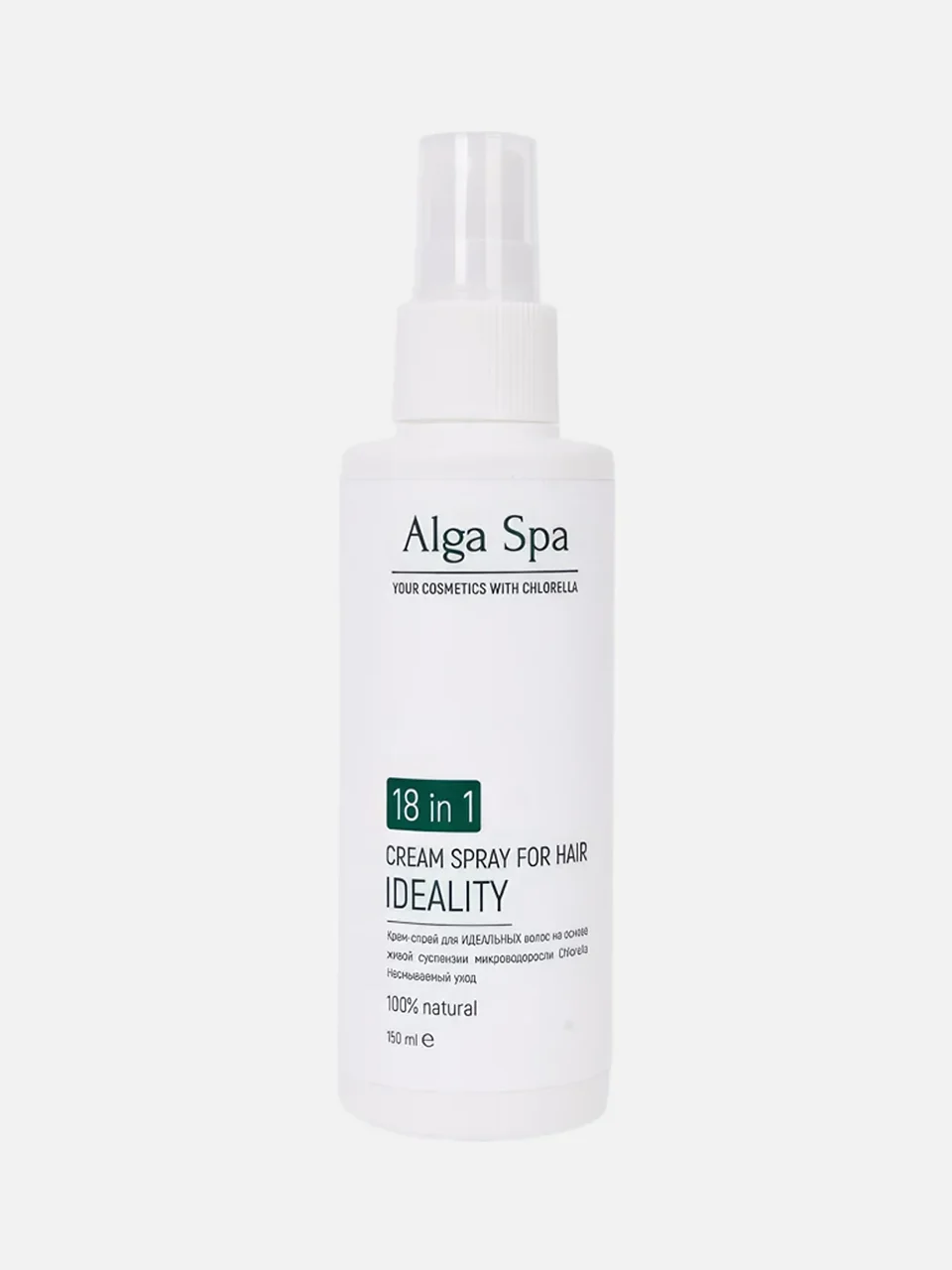Крем-спрей для идеальных волос Alga Spa 18 в 1