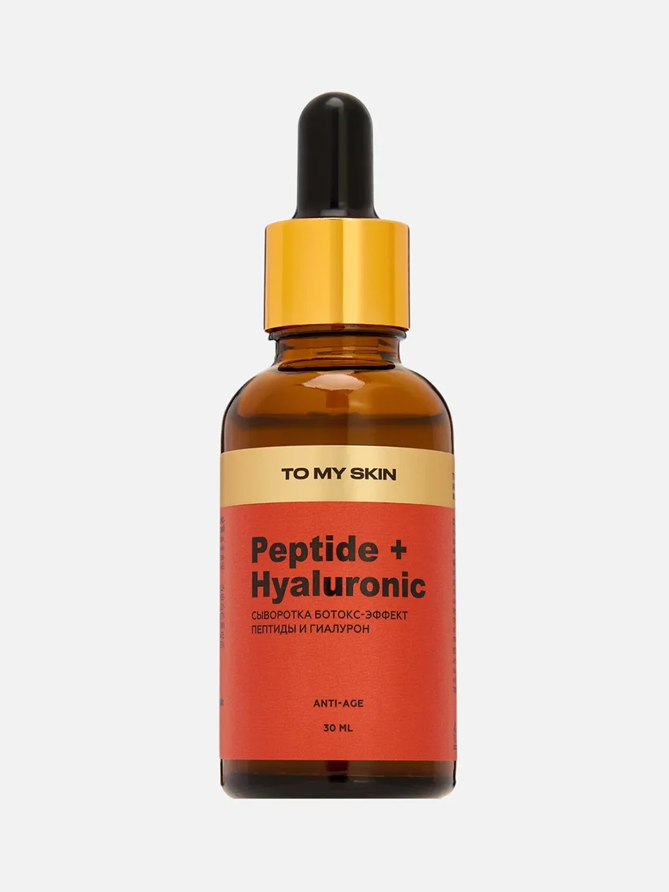 Сыворотка для лица Peptides + Hyaluronic, To My Skin Цена: 890 ₽
