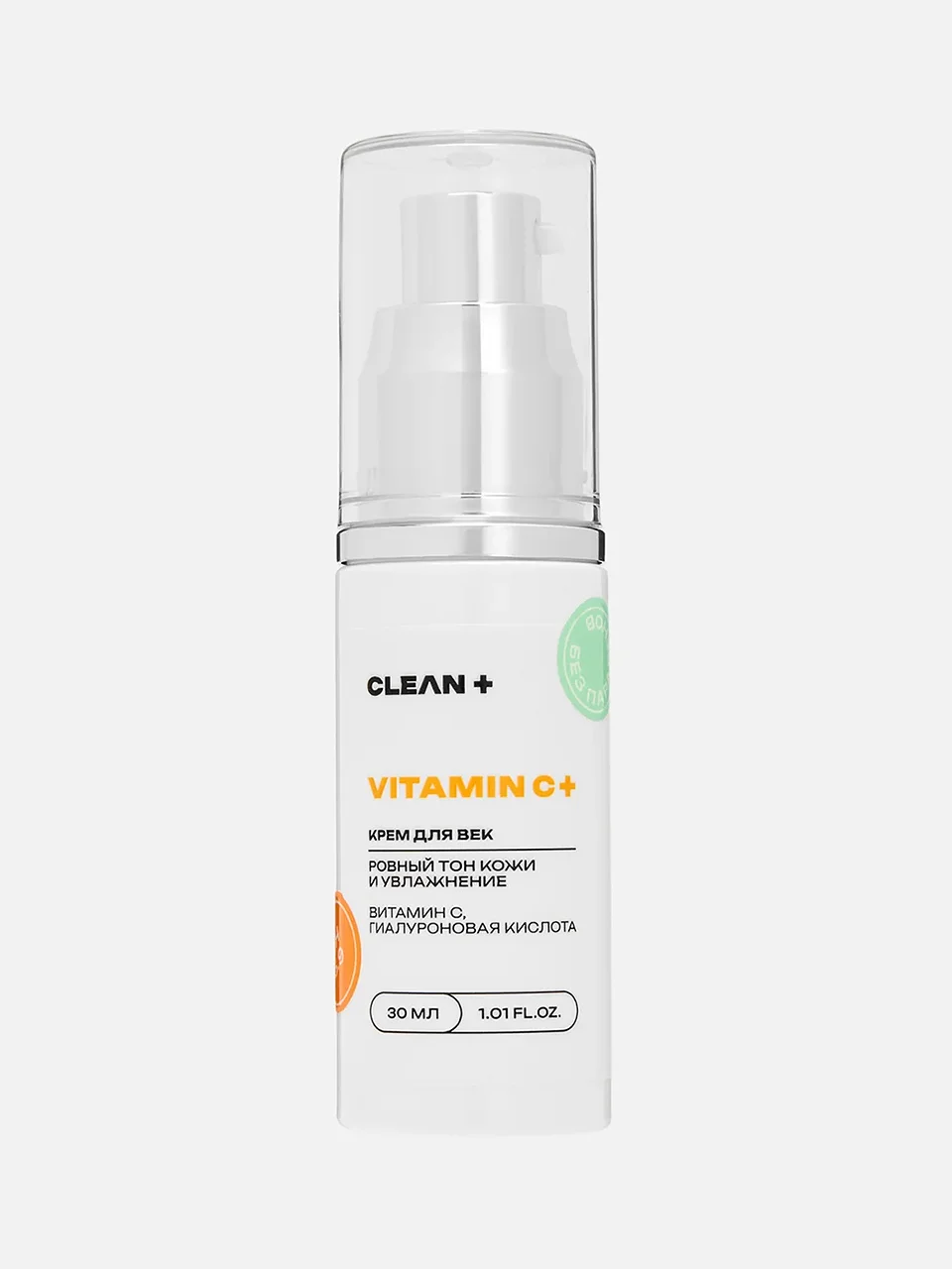 Крем для глаз Vitamin C, Cleanplus