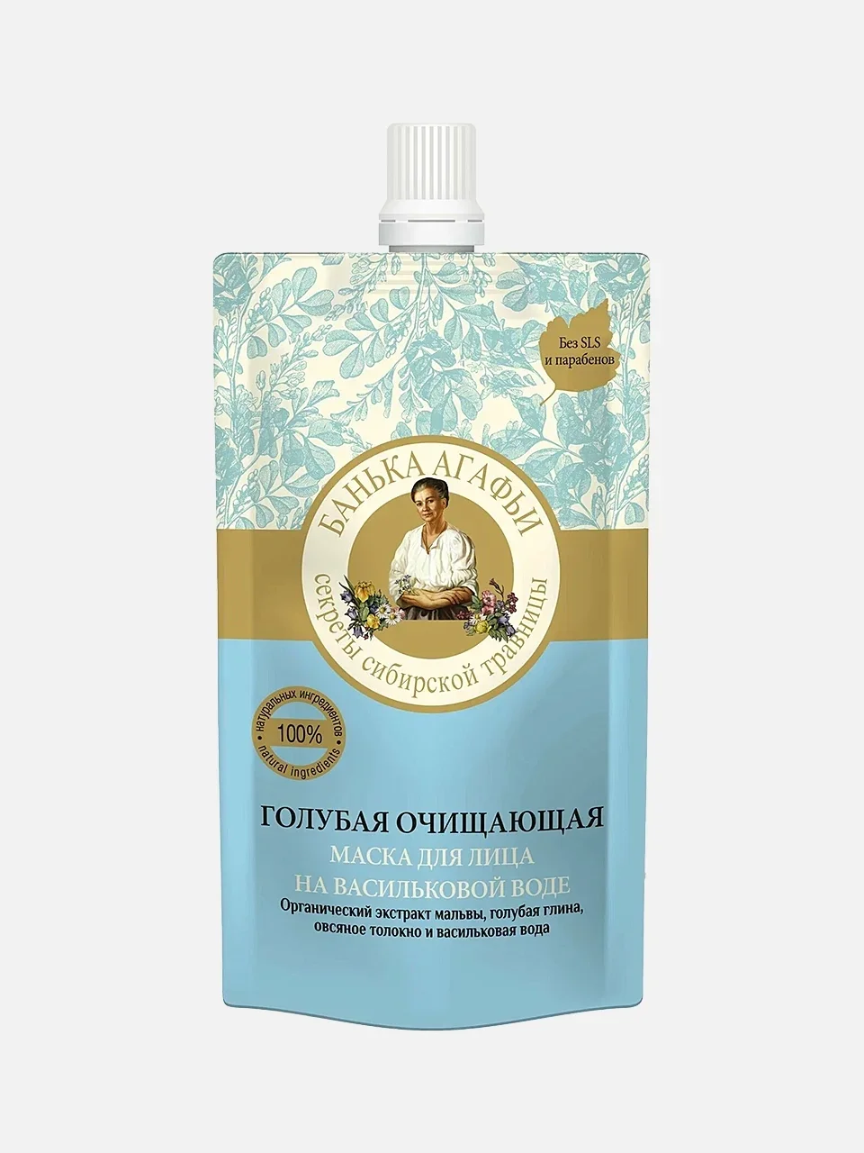Глиняная маска для лица «Голубая очищающая», «Рецепты бабушки Агафьи»