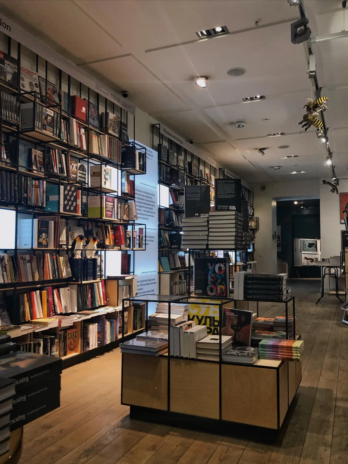 Pioner Bookstore