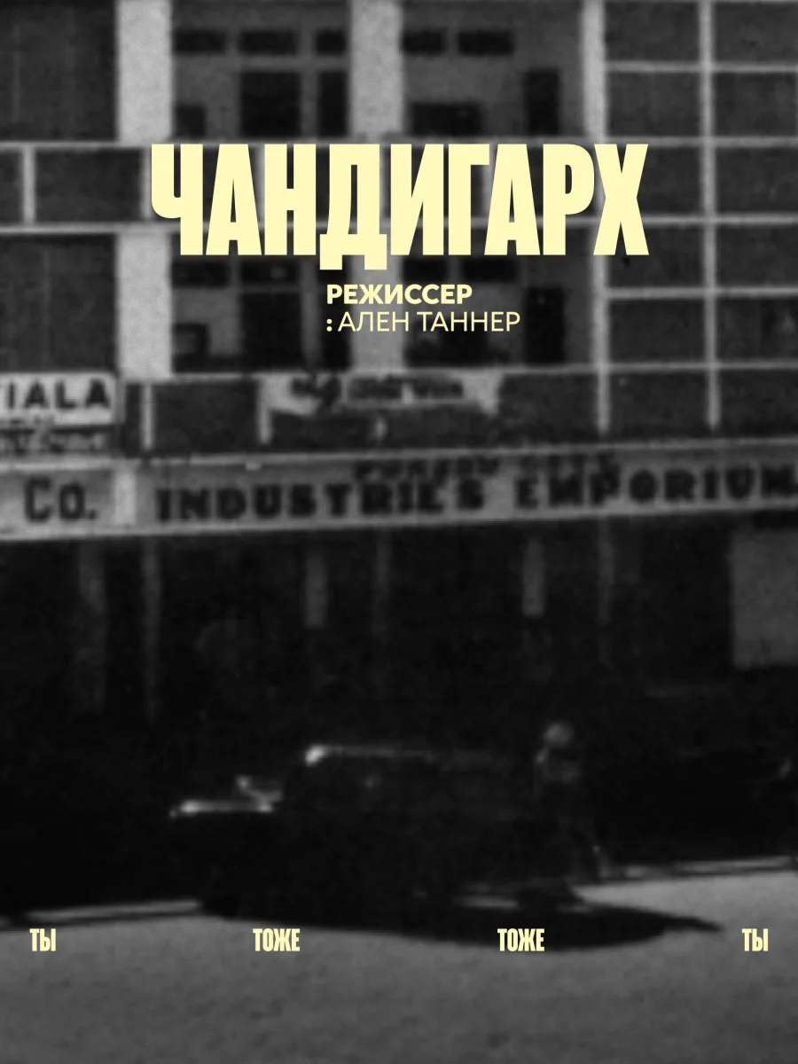 Beat Film Festival 2026, фестиваль документального кино о новой культуре, московские кинофестивали, фестиваль бит фильм,  «Марк глазами Софии», «Канье Уэст: во имя кого?»
