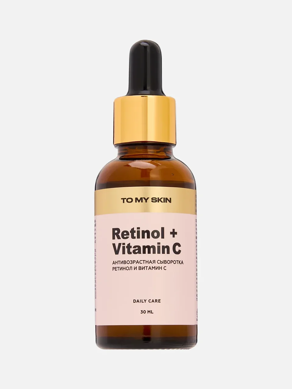 Сыворотка для лица Retinol+Vitamin C, To My Skin, цена: 790 ₽
