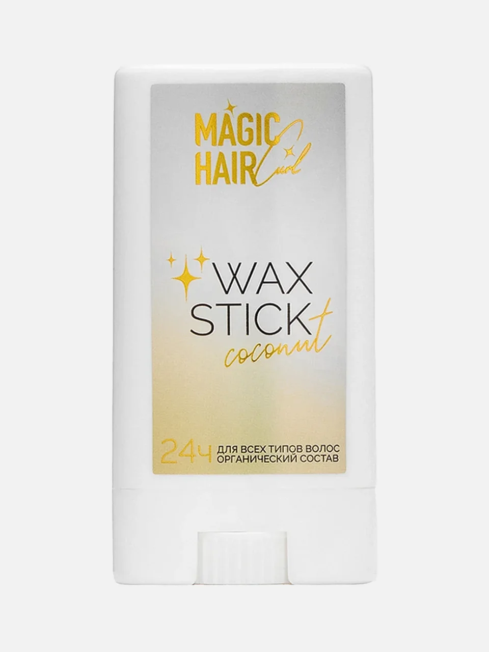Мини восковой стик для волос Coconut, Magic Hair Curl, цена: 480 ₽