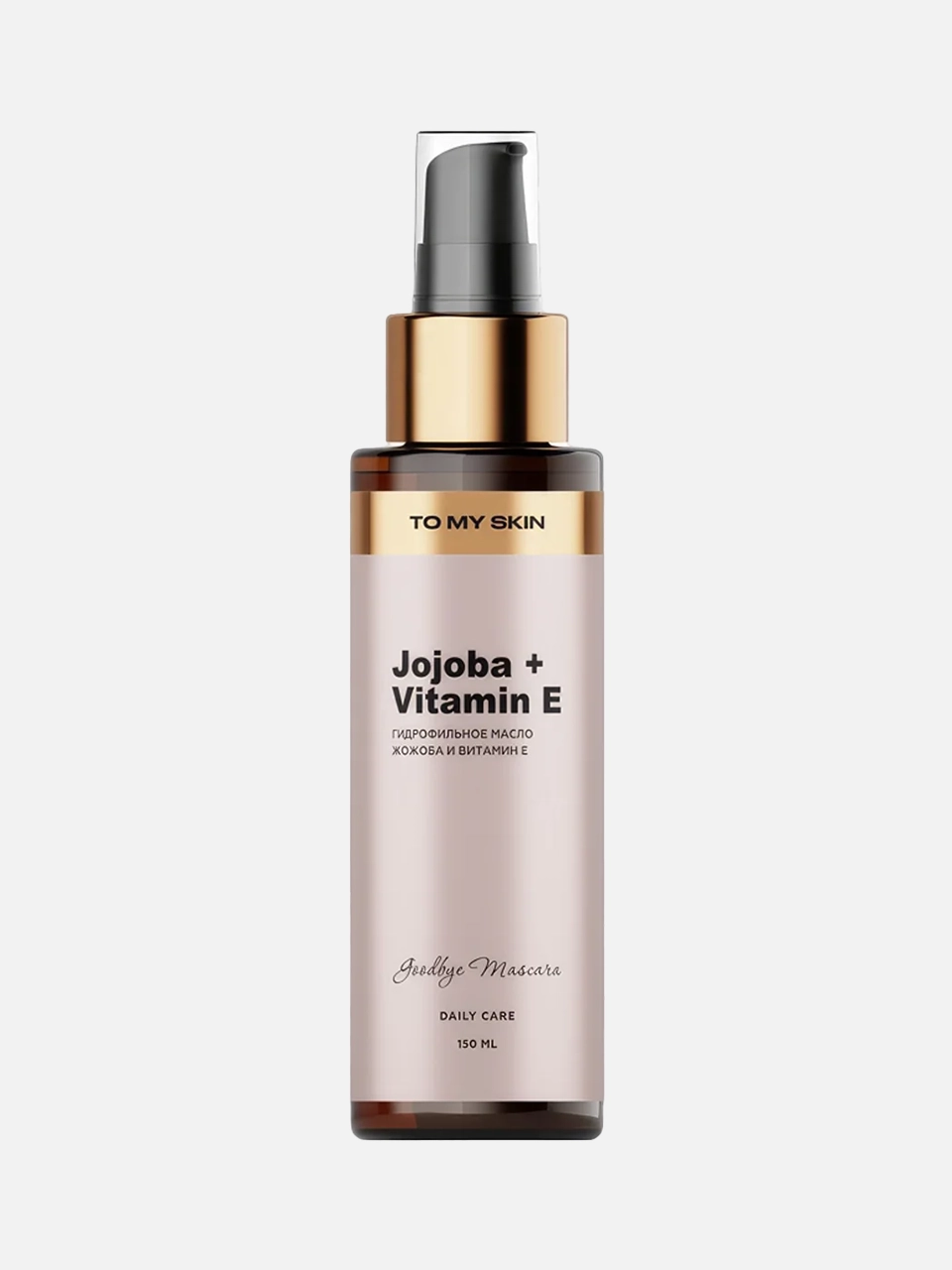 Гидрофильное масло TO MY SKIN Jojoba + Vitamin E, цена: 979 ₽