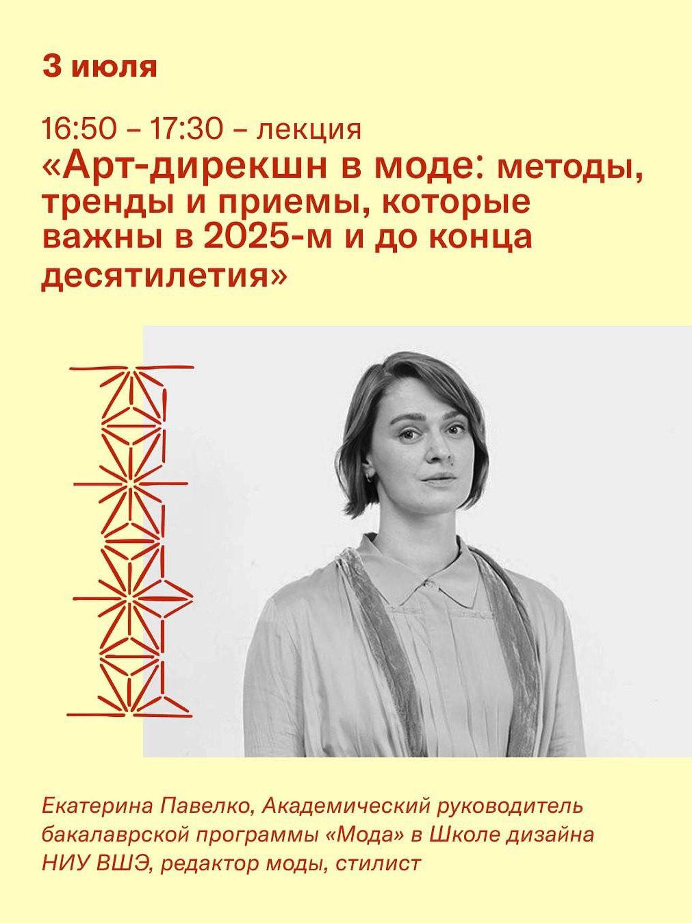 Спикеры форума Beinopen